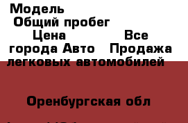  › Модель ­ Volkswagen Passat › Общий пробег ­ 222 000 › Цена ­ 99 999 - Все города Авто » Продажа легковых автомобилей   . Оренбургская обл.
